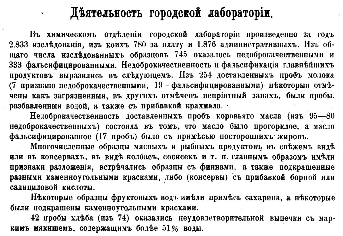 Продукты питания в Российской империи | Пикабу