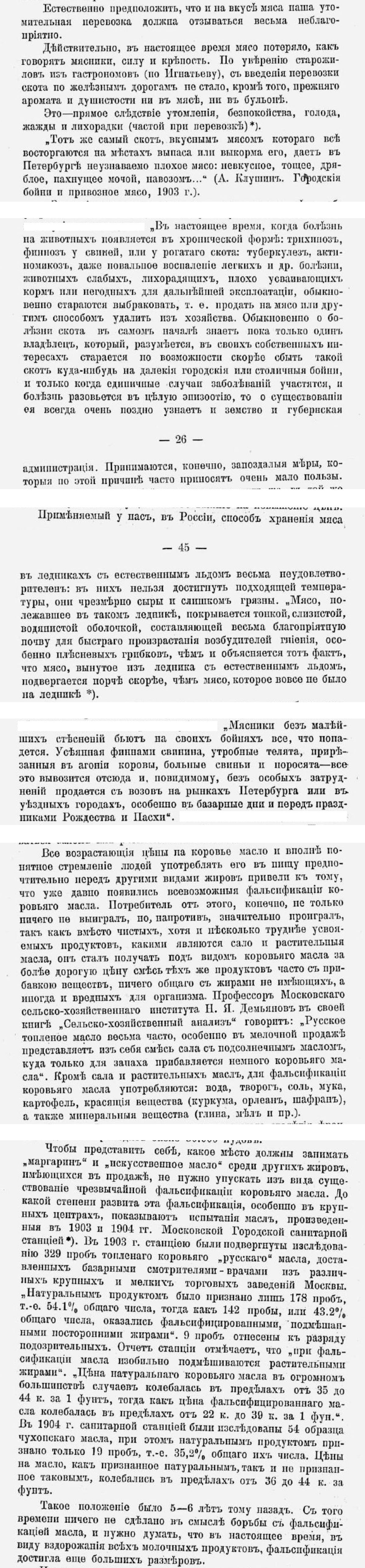 Продукты питания в Российской империи | Пикабу