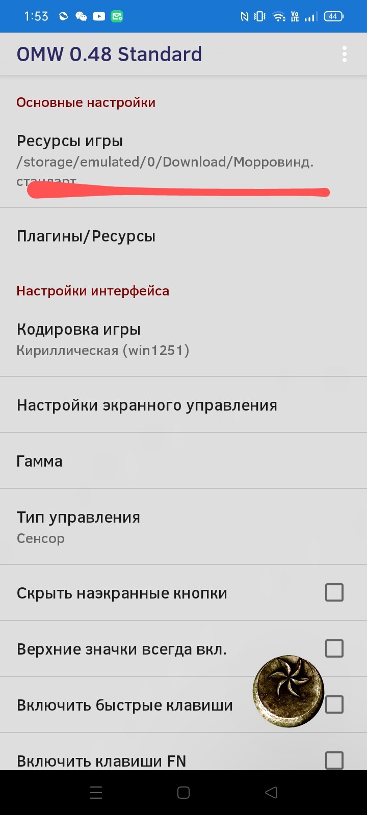 Релиз! Огромная сборка Morrowind 4г оперативы на Андроид! Читаем  внимательно инструкцию! +Ссылка на версию для флагманов 6г+ оперативы |  Пикабу