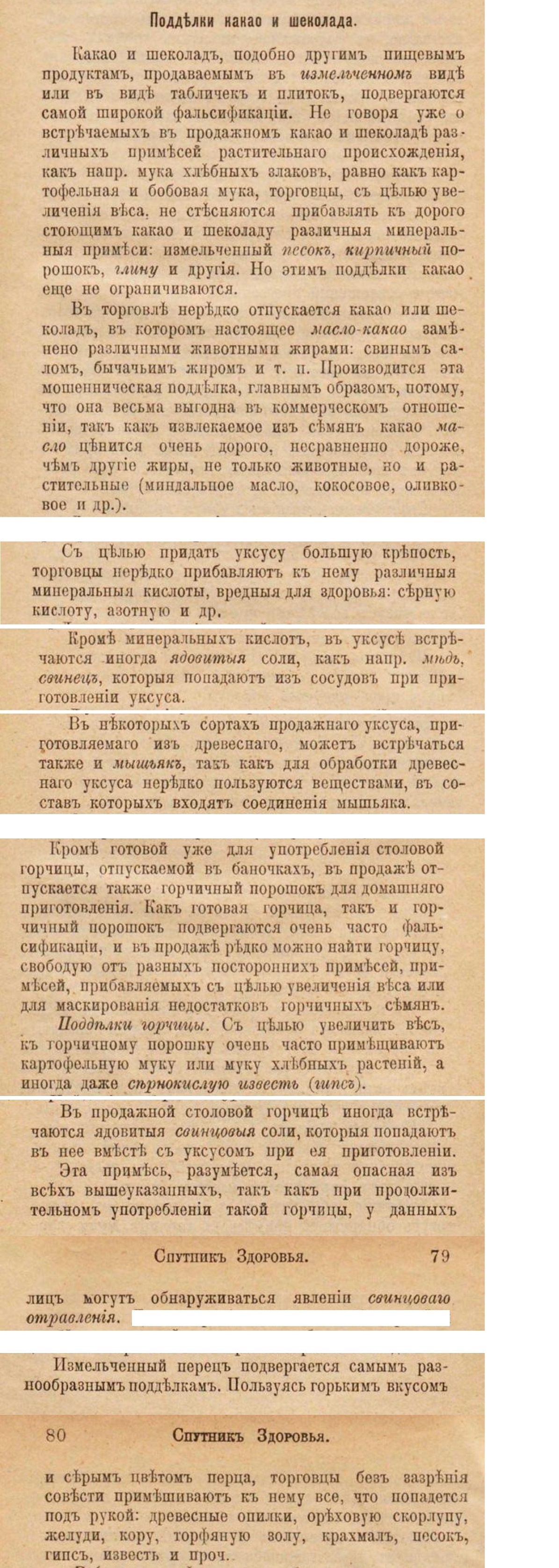 Продукты питания в Российской империи | Пикабу