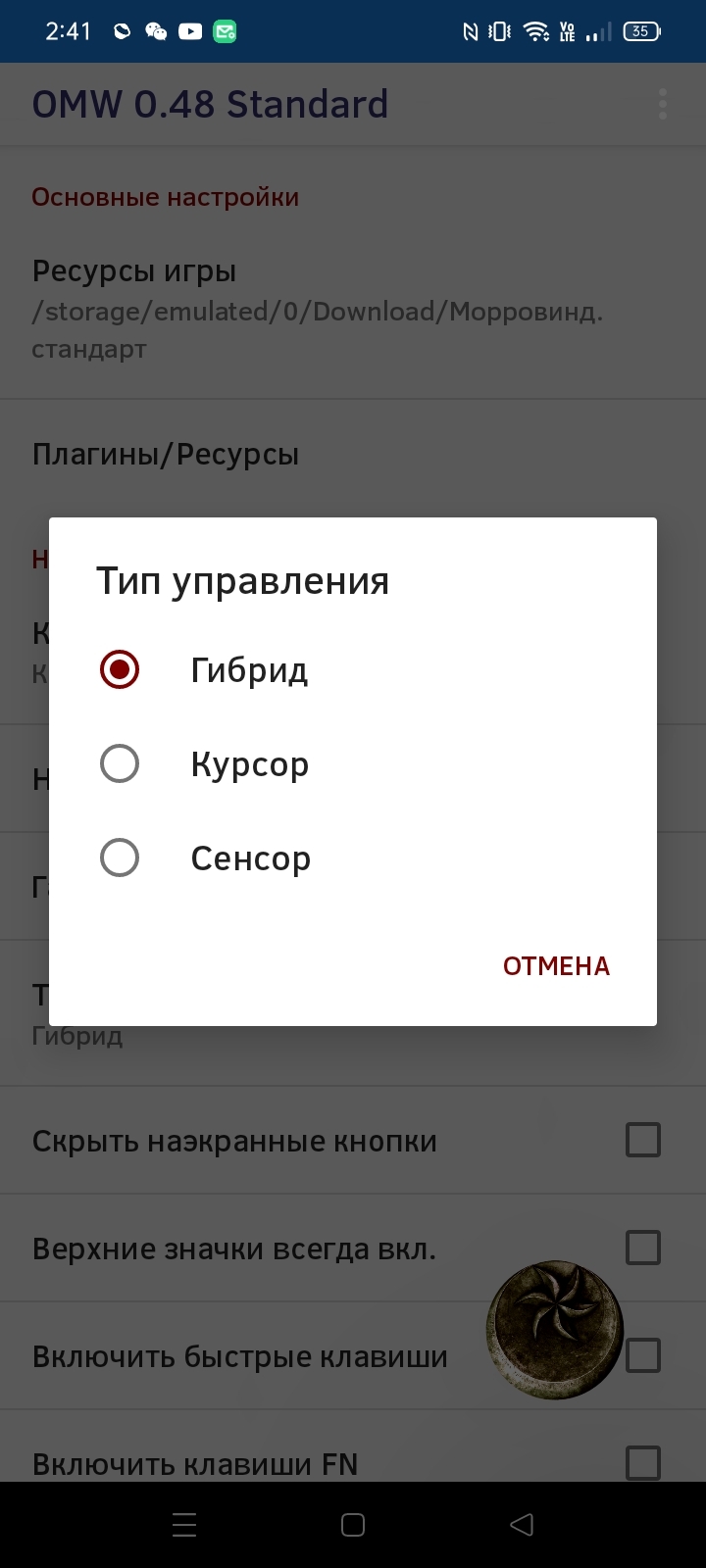 Релиз! Огромная сборка Morrowind 4г оперативы на Андроид! Читаем  внимательно инструкцию! +Ссылка на версию для флагманов 6г+ оперативы |  Пикабу