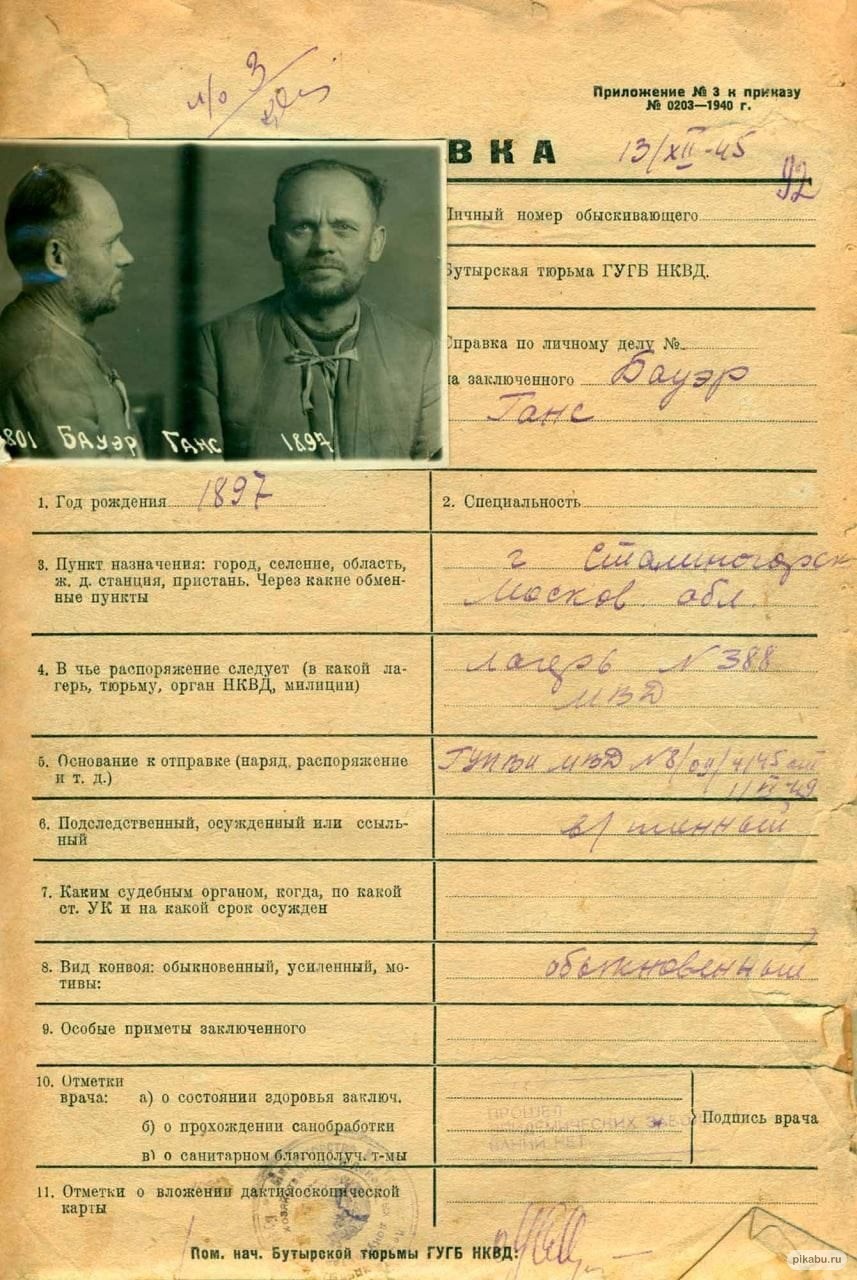 ФСБ России опубликовали подробности самоубийства Гитлера в бункере  (стенограмма) | Пикабу