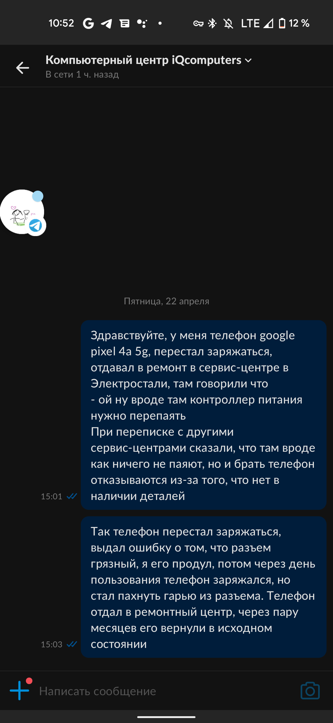 Ремонт Google Pixel - Сервисный центр Gestore