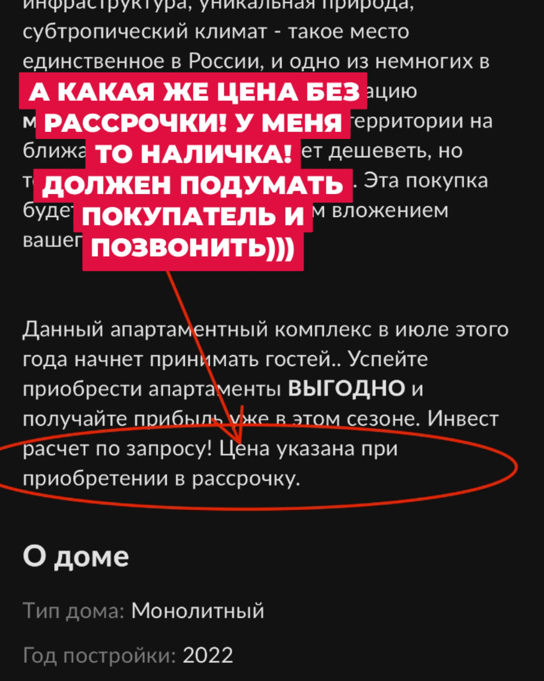 Как отличить фейк от реального объявления? | Пикабу