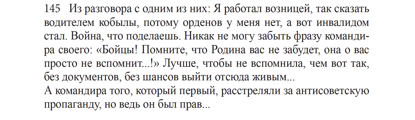 Валаамский дом инвалидов | Пикабу