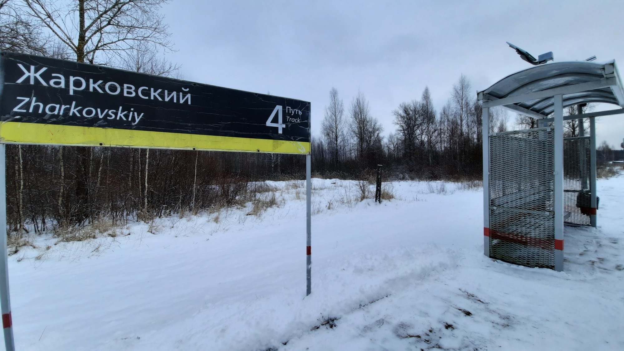 Погода жарковский тверская на неделю. ЭКОСАП Жарковский.