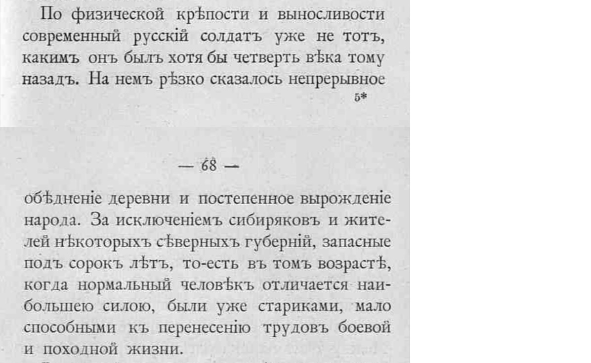 Вырождение населения в Российской империи | Пикабу