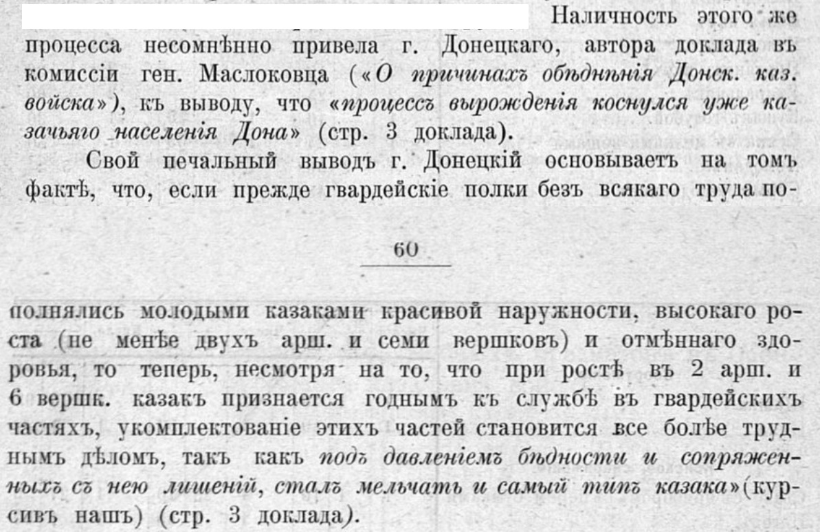 Вырождение населения в Российской империи | Пикабу