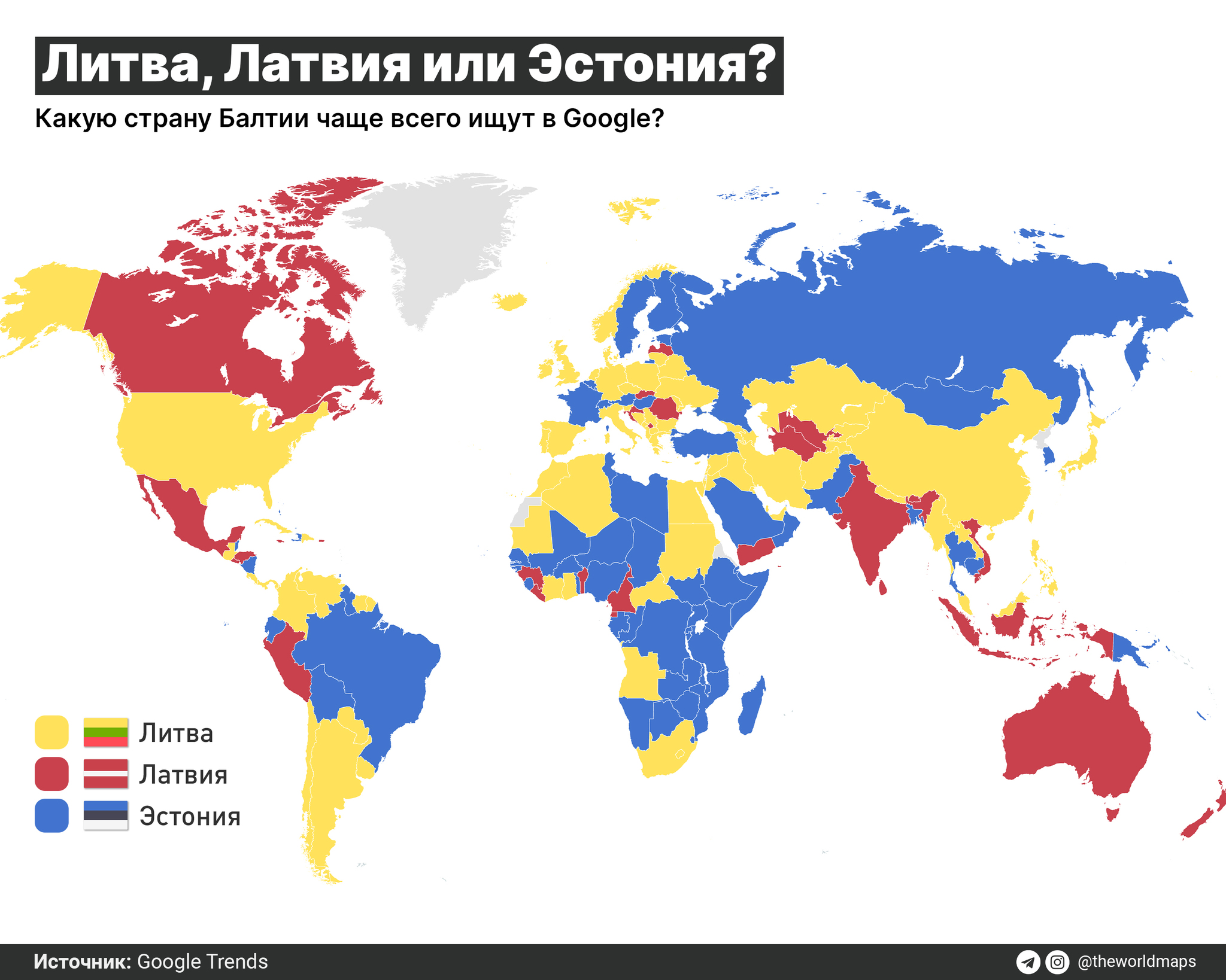 Какую страну Балтии ищут чаще всего в Google? | Пикабу