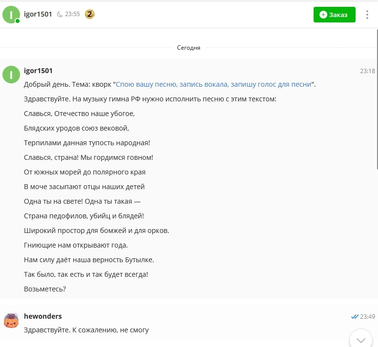 Неадекватный клиент | Пикабу