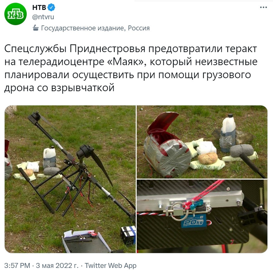 В Приднестровье предотвратили теракт, нейтрализовав на телерадиоцентре дрон со взрывчаткой