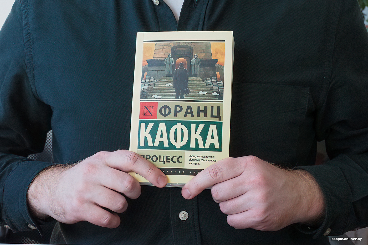 Ф кафка процесс. Ф кафка процесс