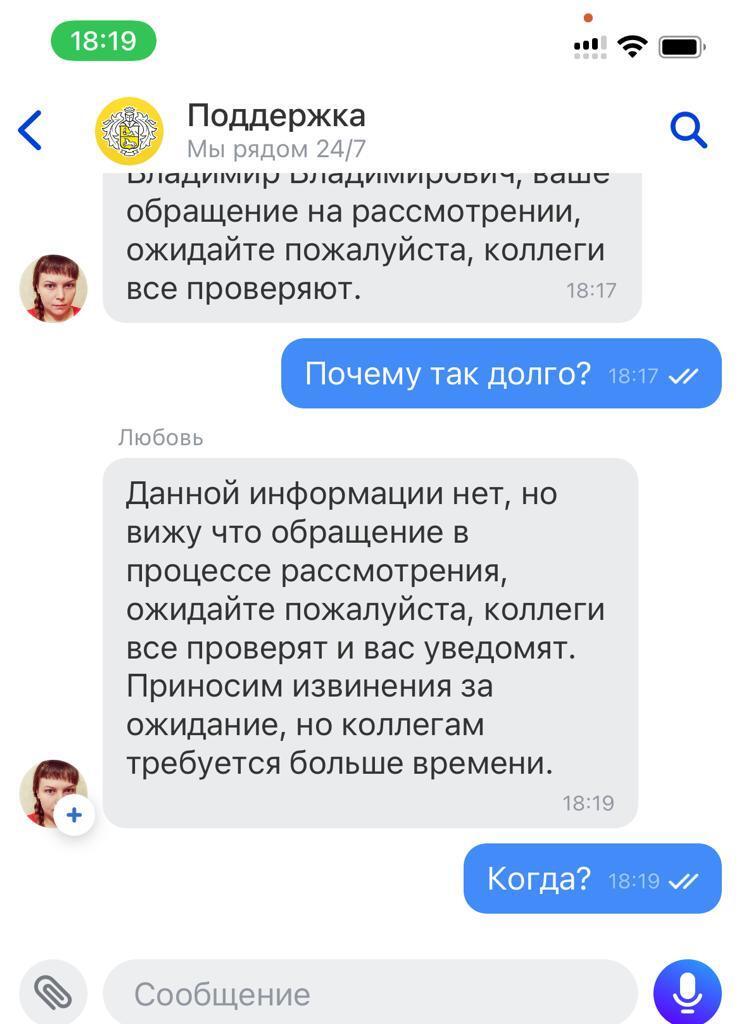 Тинькофф swift перевод | Пикабу