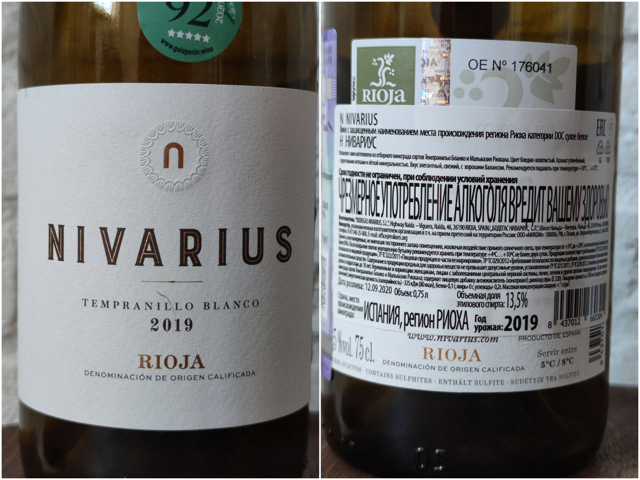 Риоха белое сухое. Nivarius Tempranillo Blanco. Вино Nivarius белое. Вино н Нивариус бел сух. Нивариус вино Риоха белое.