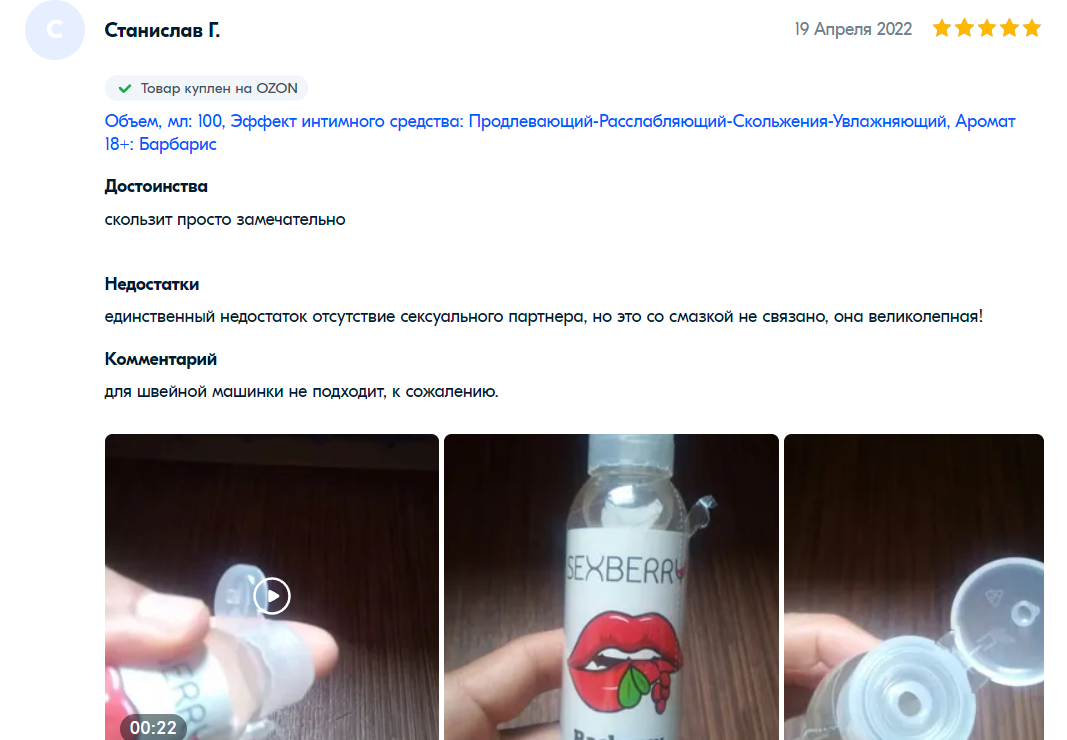 Вдохновенный отзыв с Озона | Пикабу