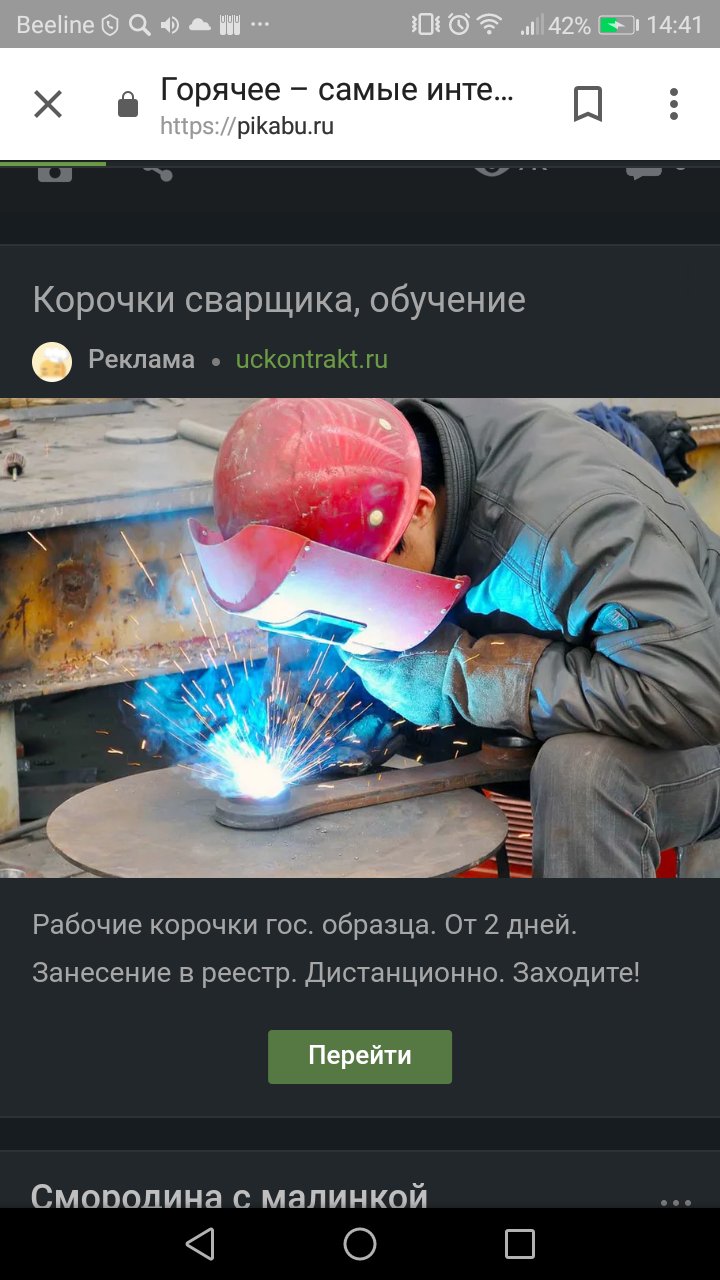 Сварщик профи | Пикабу