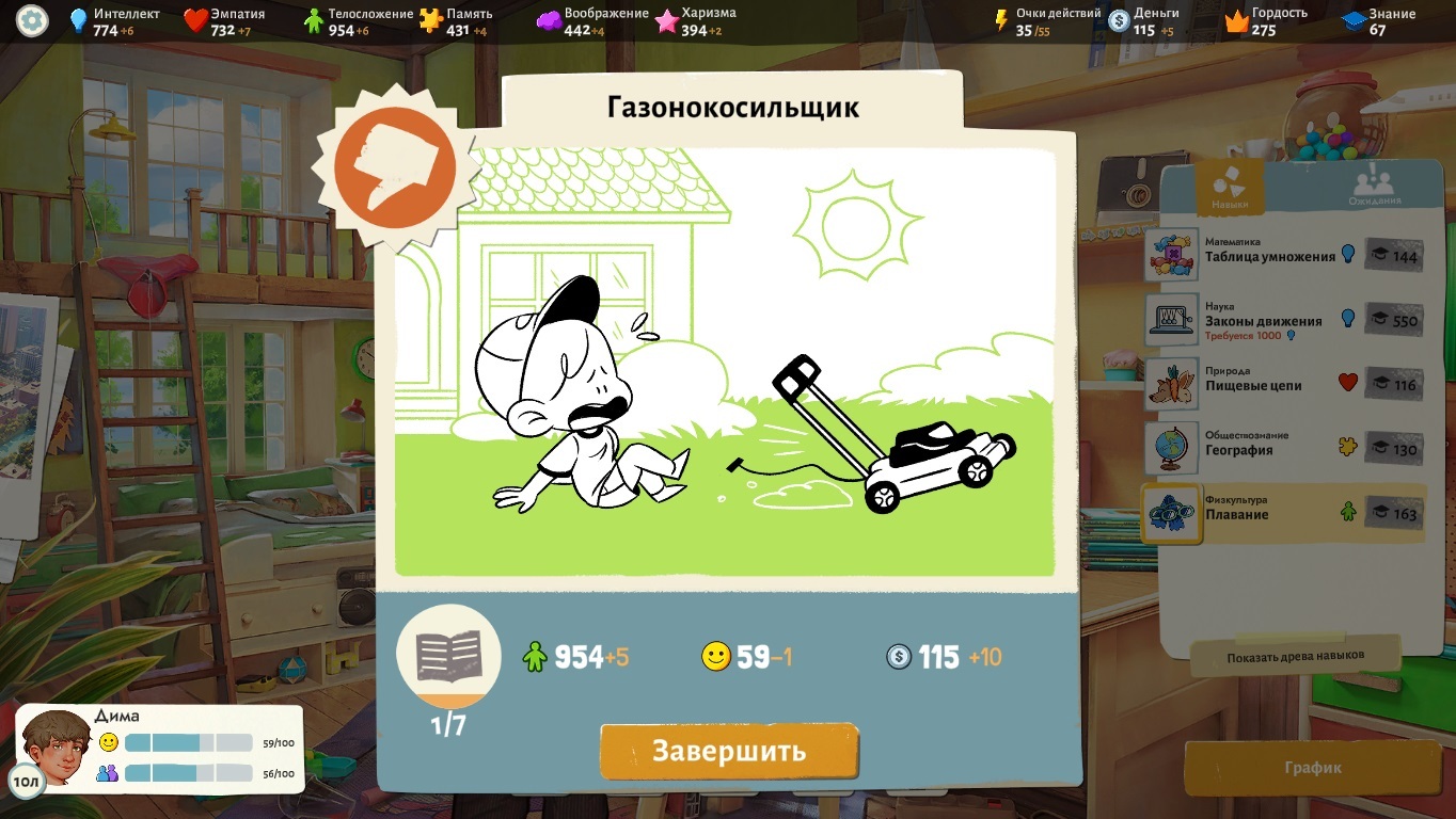 Симуляторы в которые я играю! 