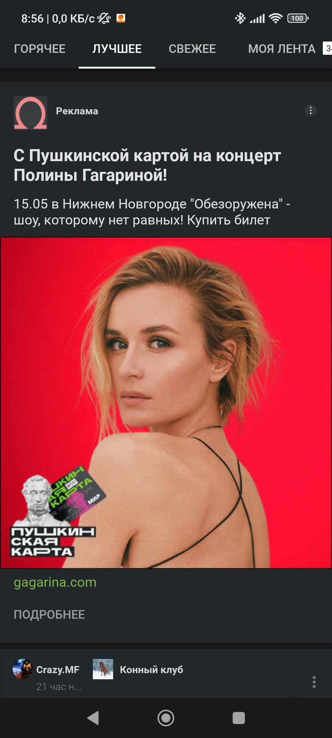 инцест@arhivach 