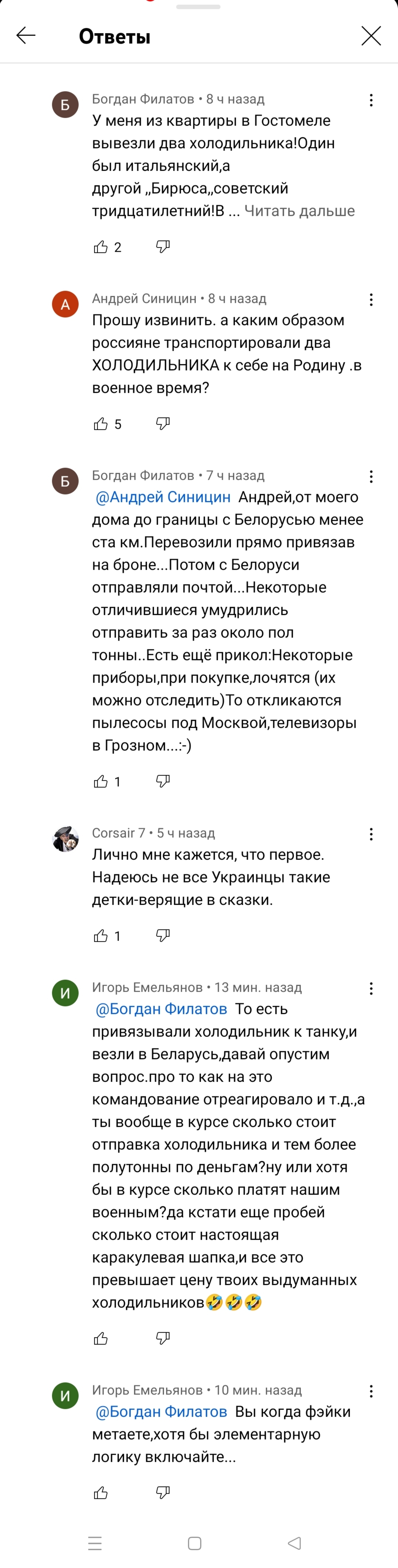 Про то как чеченцы холодильники в Украине воровали | Пикабу