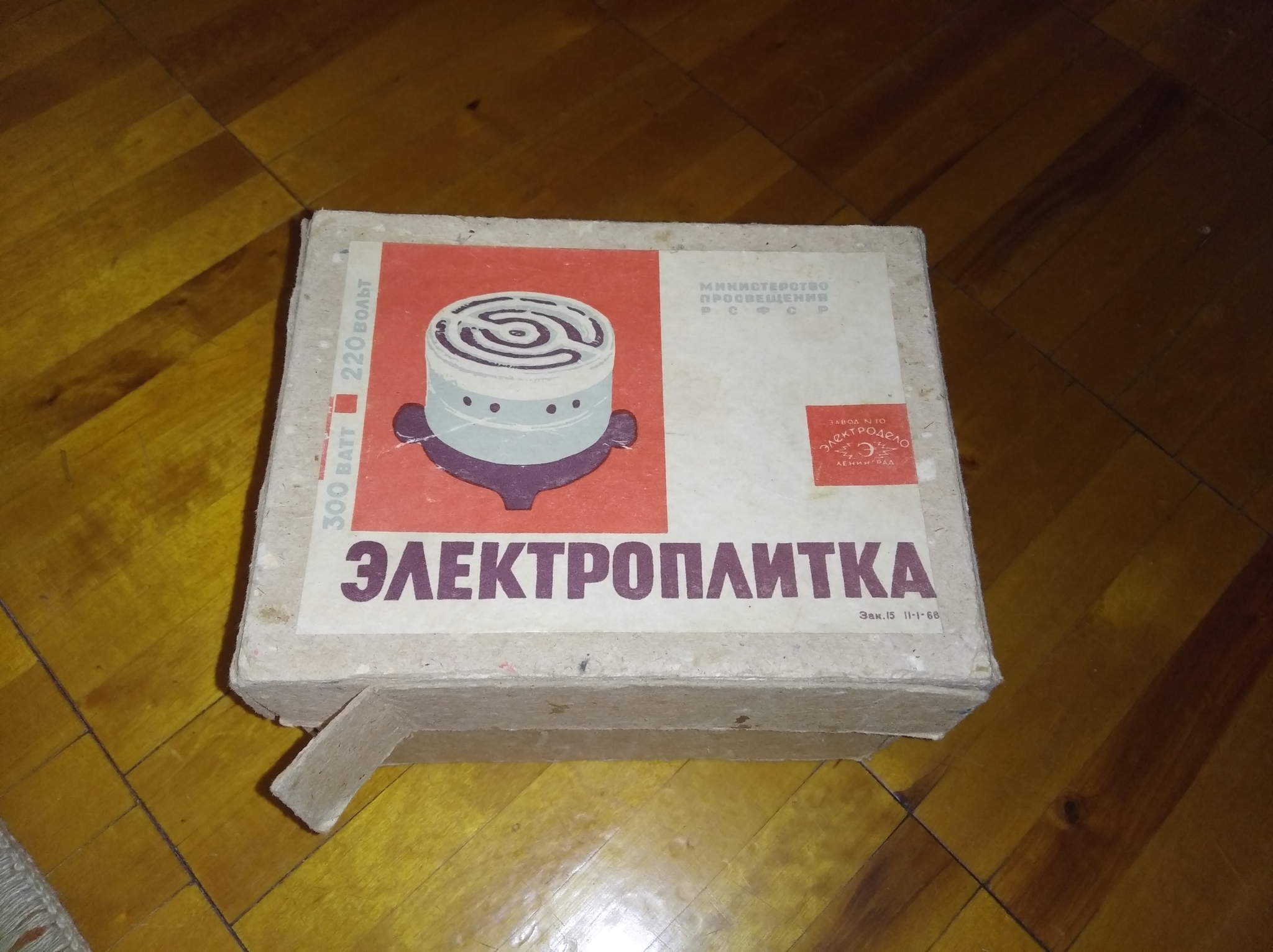 Электроплитка СССР | Пикабу