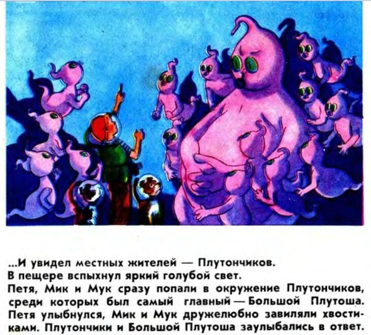 Необычайные приключения Пети Рыжика | Пикабу