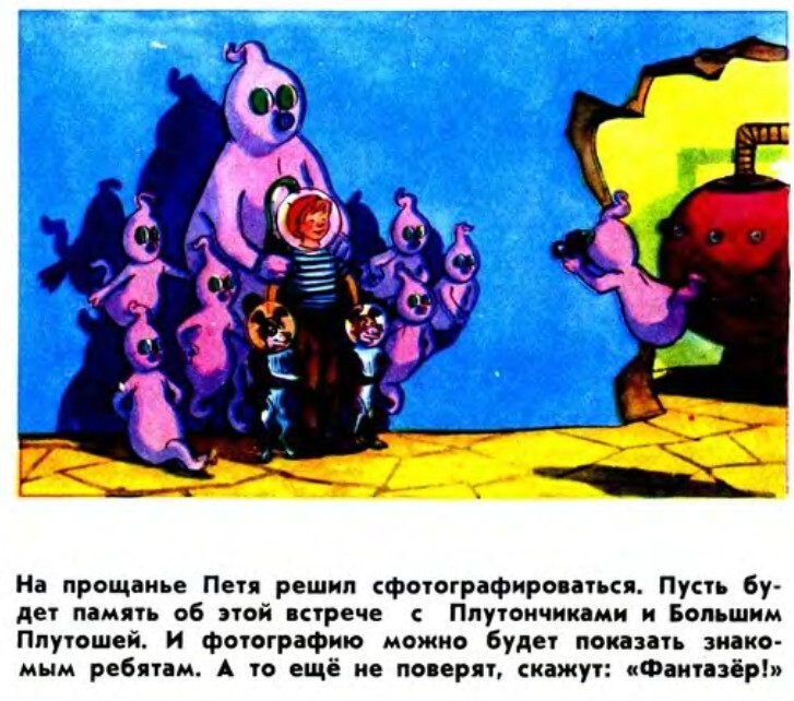 Необычайные приключения Пети Рыжика | Пикабу