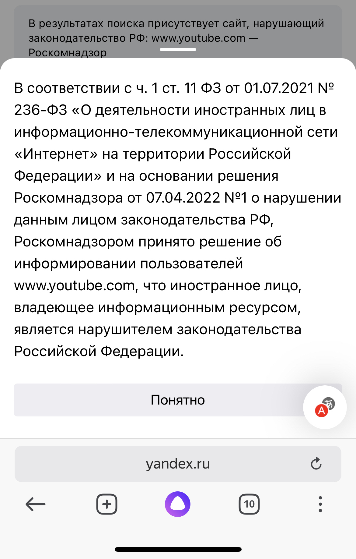 Во время поиска видео с ютуба в Яндекс браузере, заметил такую  замечательную плашку | Пикабу