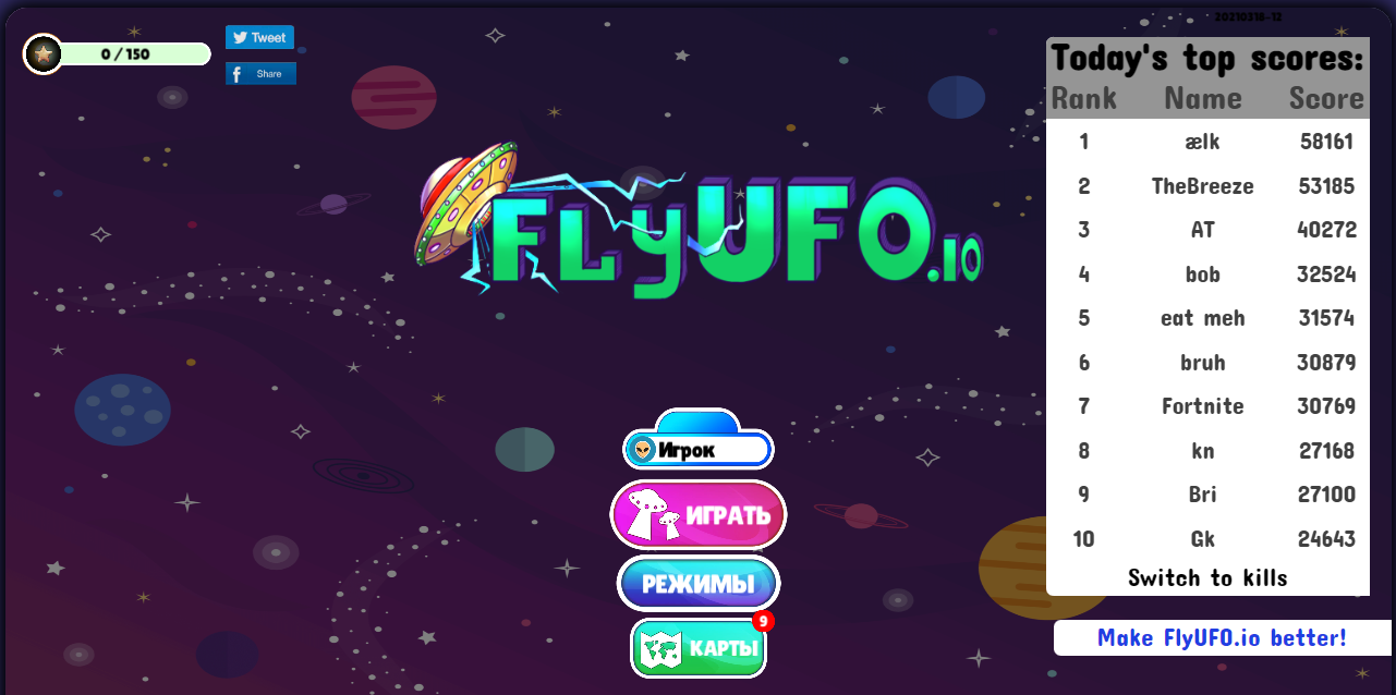 Онлайн-игра FlyUfo IO | Пикабу