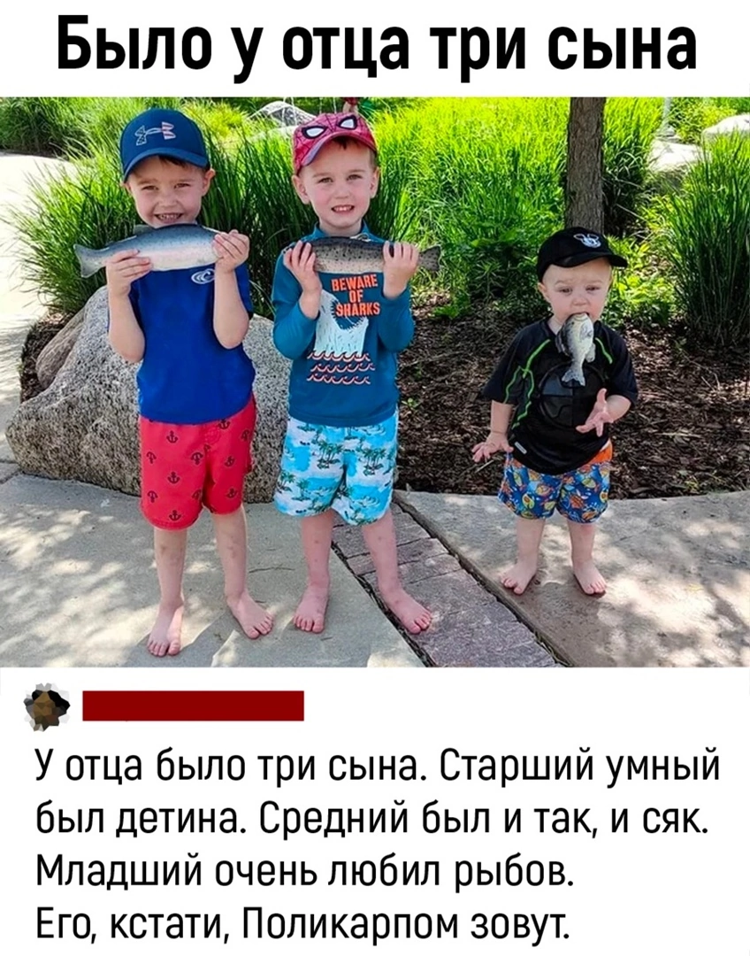 Фотография: Три сына | Живой Ангарск | жк-вершина-сайт.рф