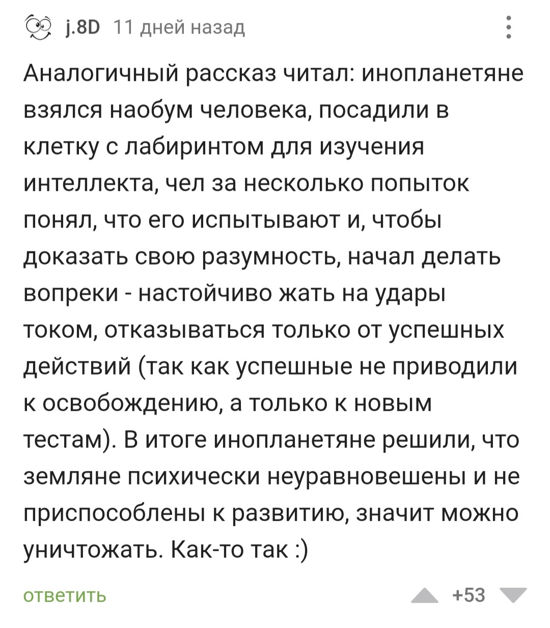 Критерии разумности или можно нам каких-нибудь других инопланетян? | Пикабу