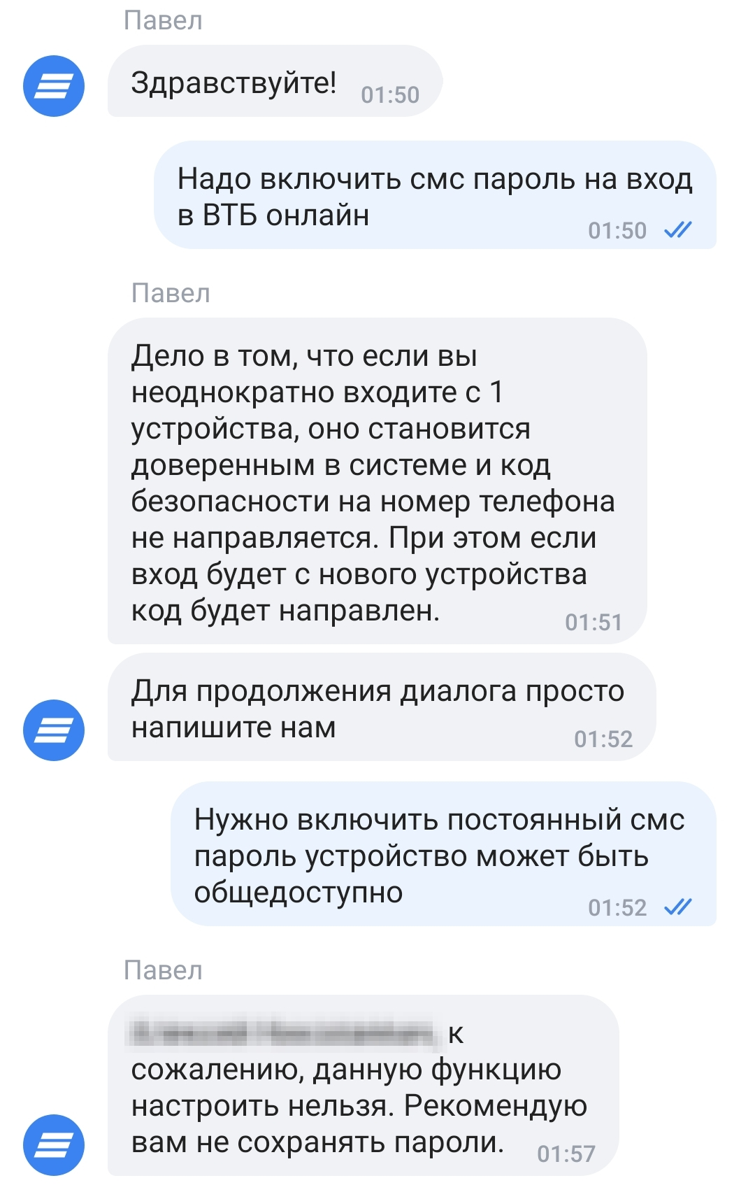 Вход ВТБ-онлайн без СМС - безопасность или удобство? | Пикабу