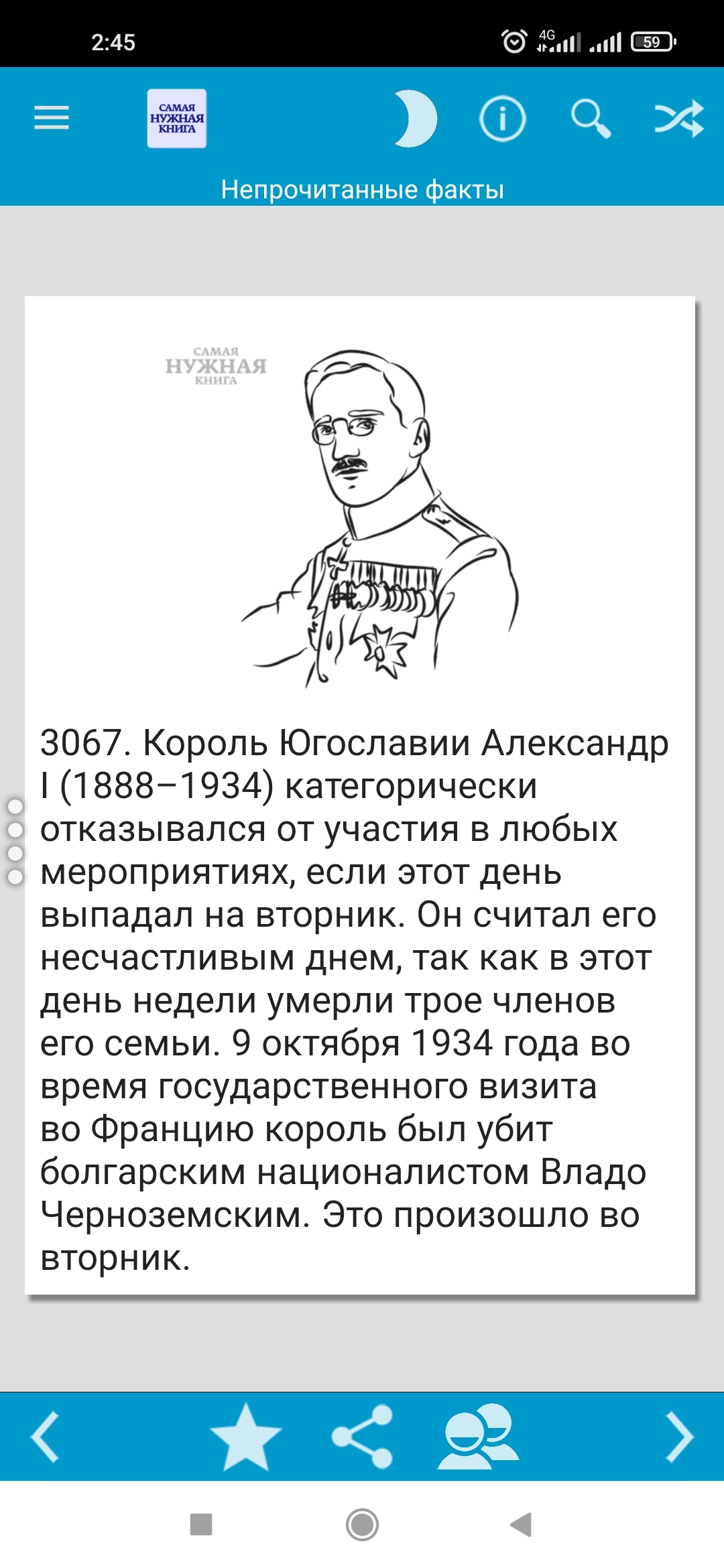 Решил, что умрёт во вторник, но не хотел умирать во вторник, и умер во  вторник! | Пикабу