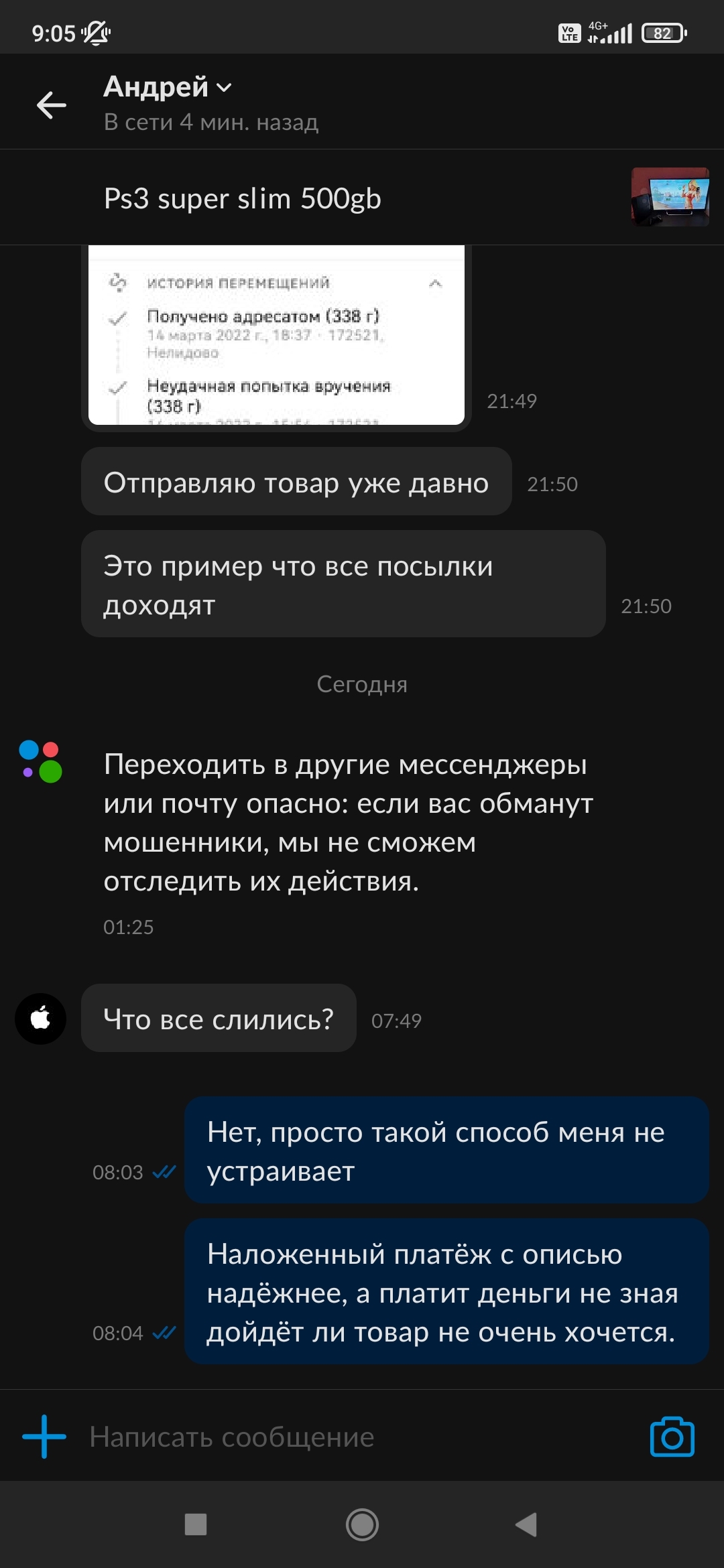 Авито продавцы с высоким рейтингом или не всё так однозначно | Пикабу