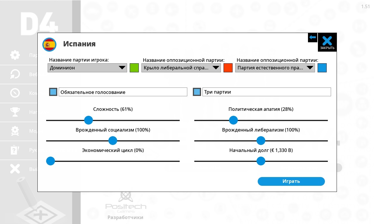 Симуляторы в которые я играю! Democracy 4 | Пикабу