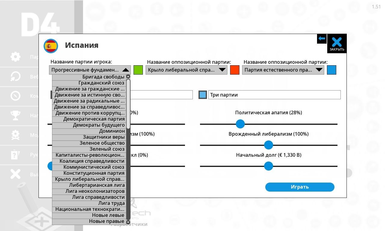 Симуляторы в которые я играю! Democracy 4 | Пикабу