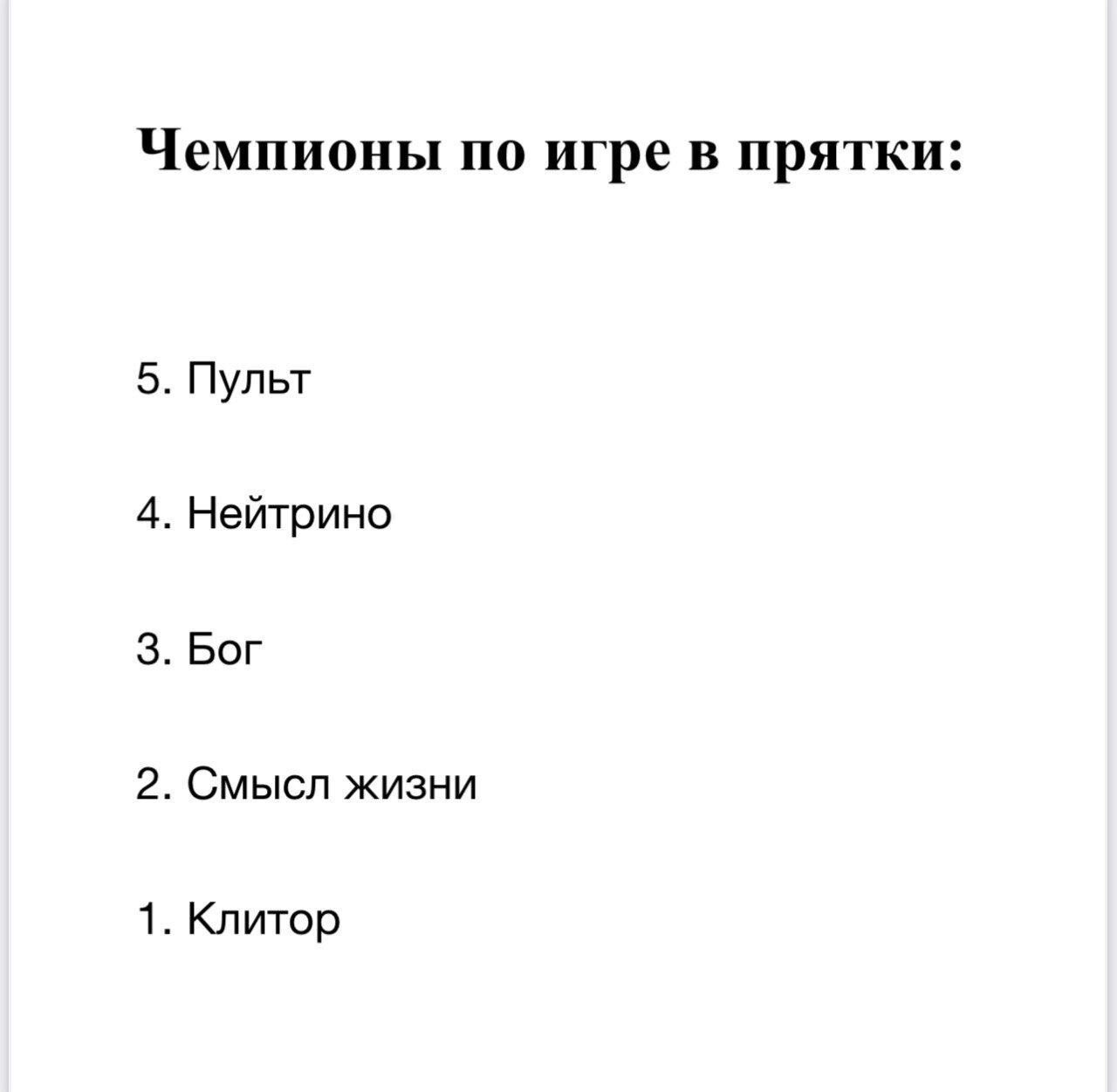 Найди меня, если сможешь | Пикабу