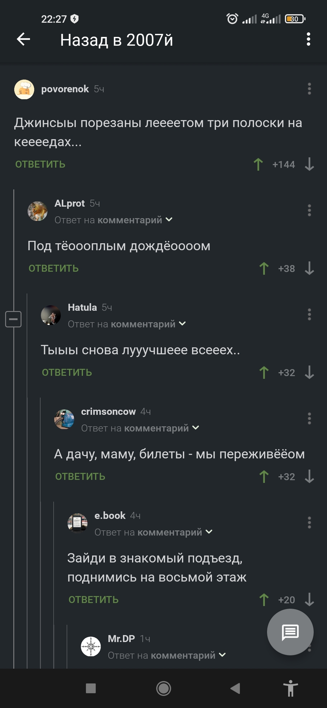 Ответ на пост «Назад в 2007й» | Пикабу