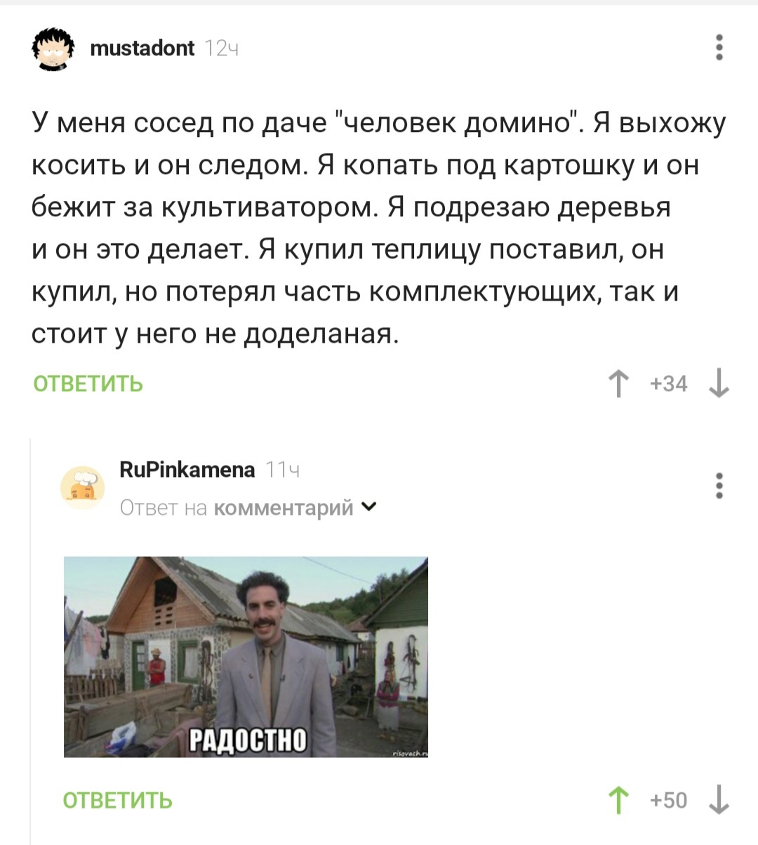 Текст про ЖОПУ