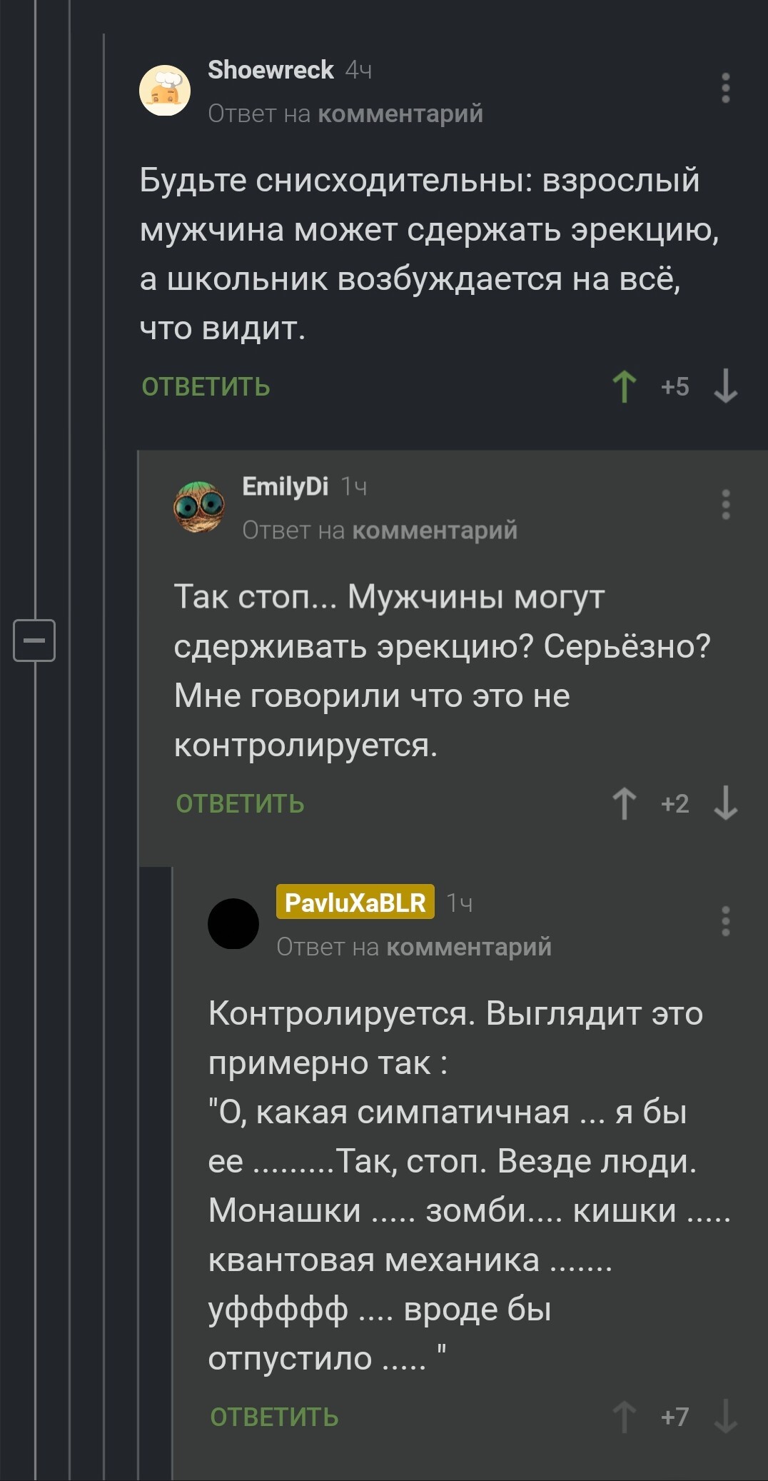 Контролируй свой ... | Пикабу