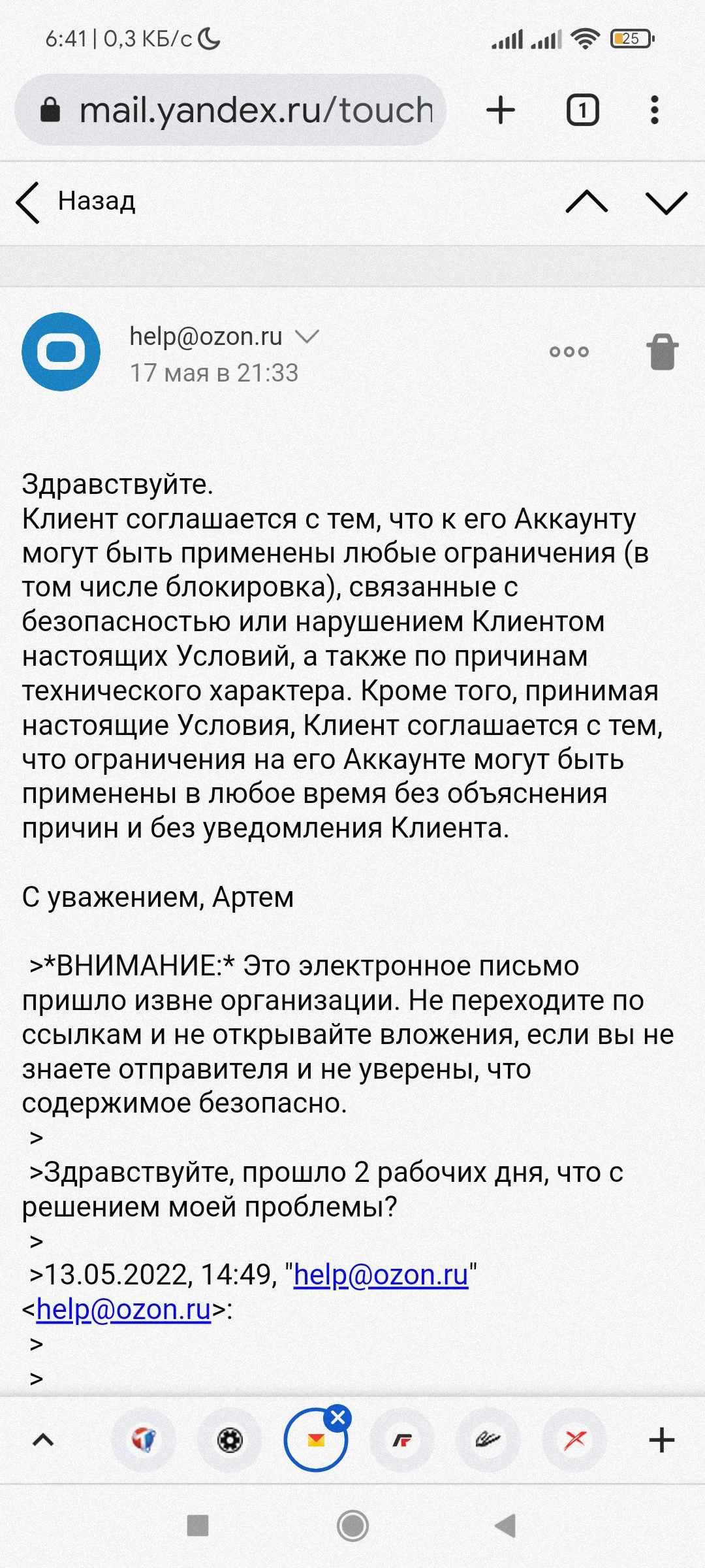 Всё что вы должны знать про Ozon | Пикабу