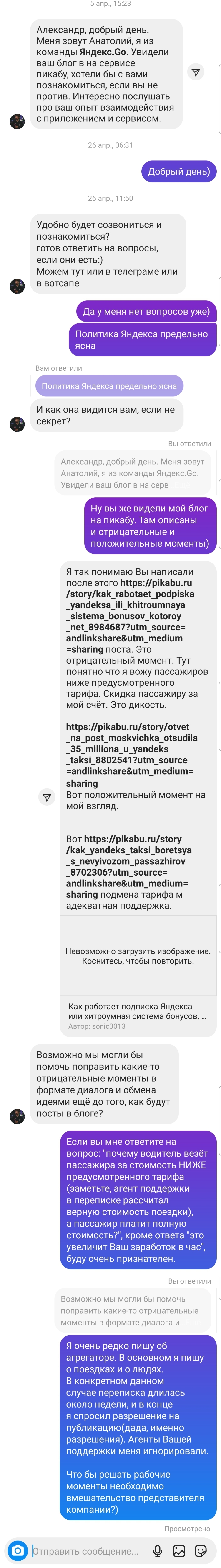 Продолжение поста «Как работает подписка Яндекса или хитроумная система  бонусов, которой нет» | Пикабу