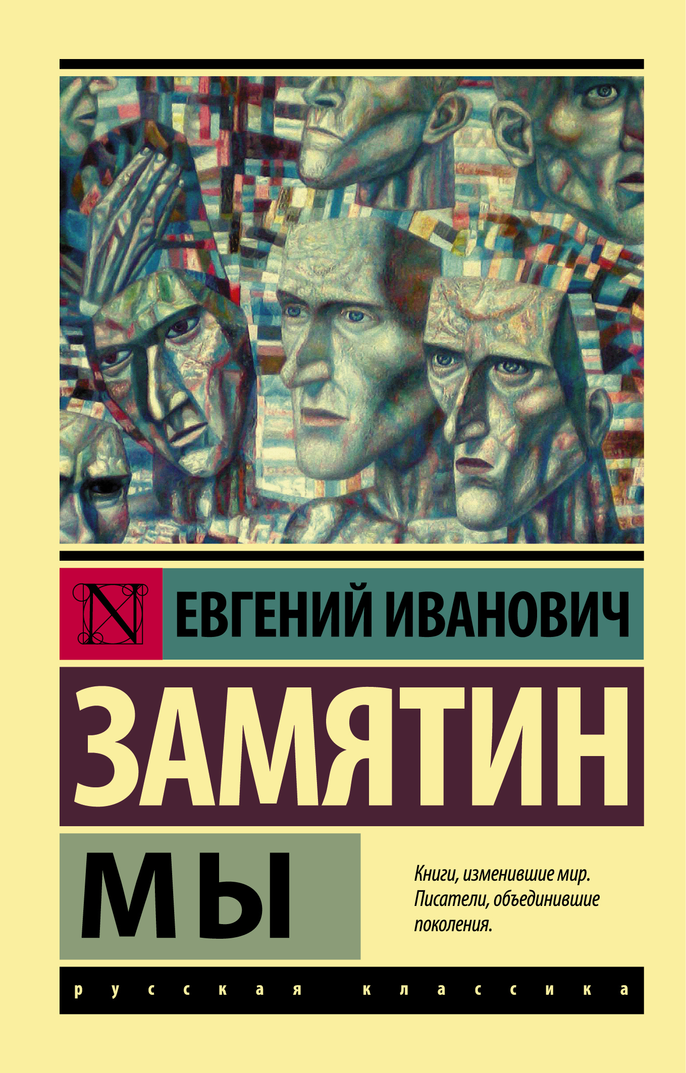 Первая советская антиутопия | Пикабу