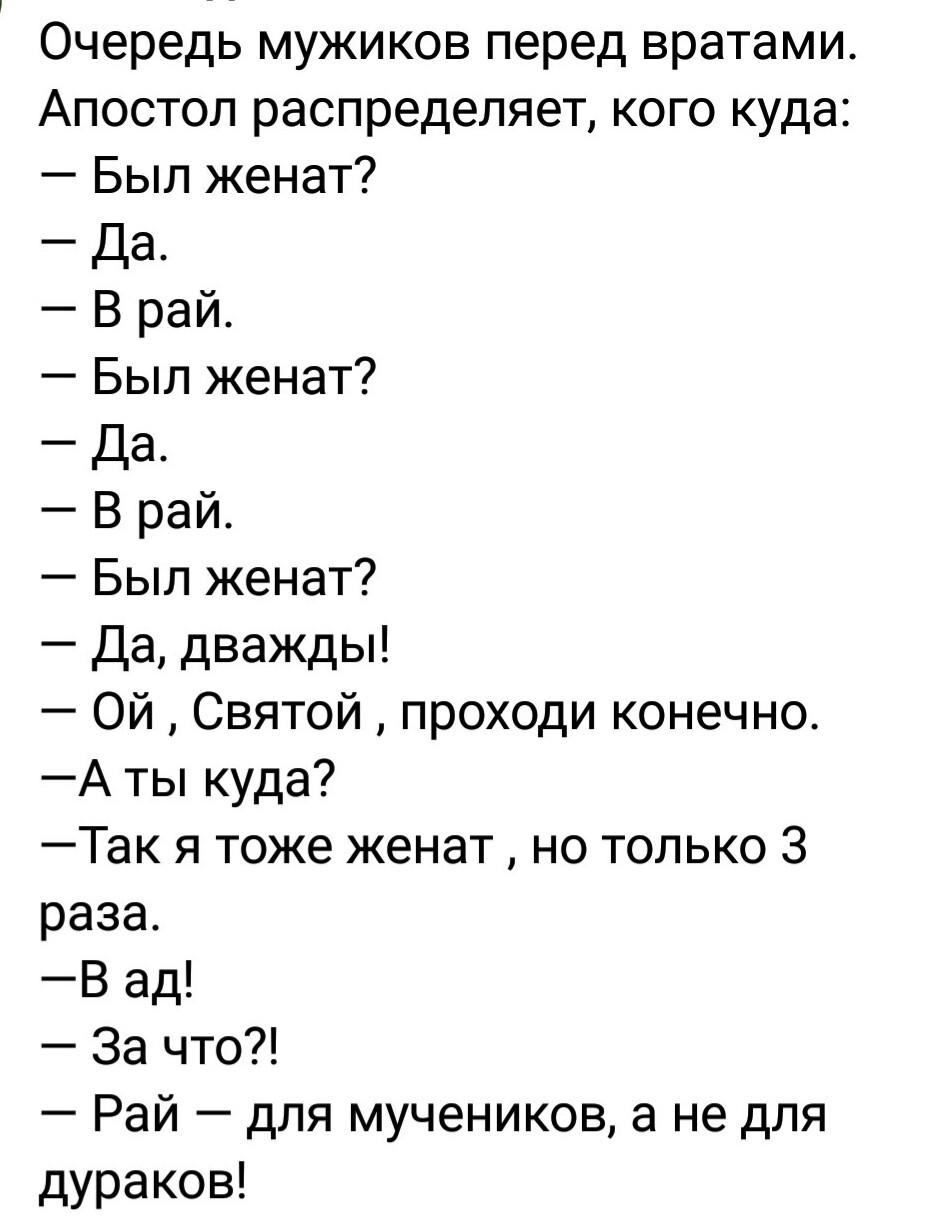 Анекдот | Пикабу