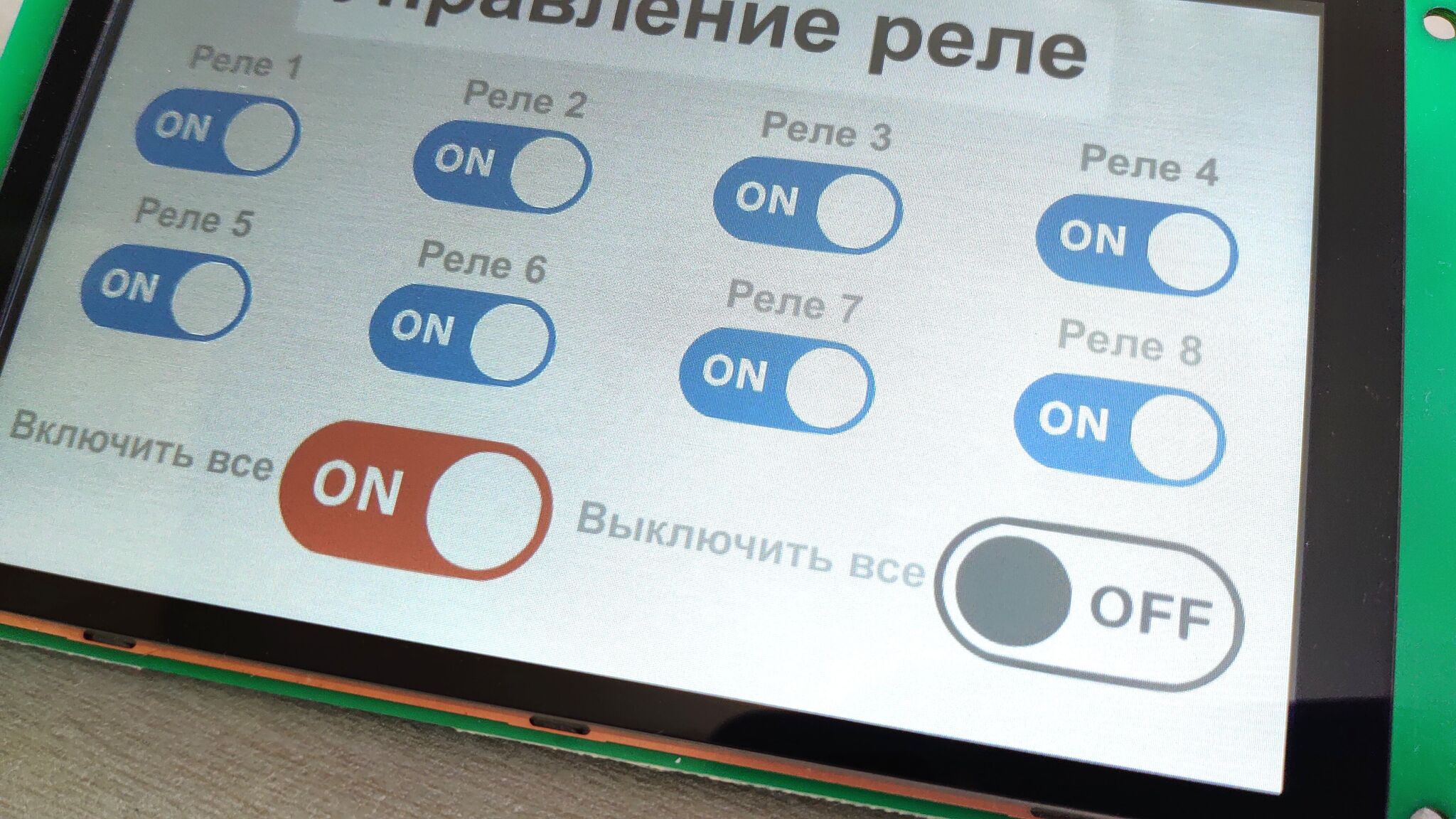 Управление реле с дисплея DWIN и Arduino | Пикабу