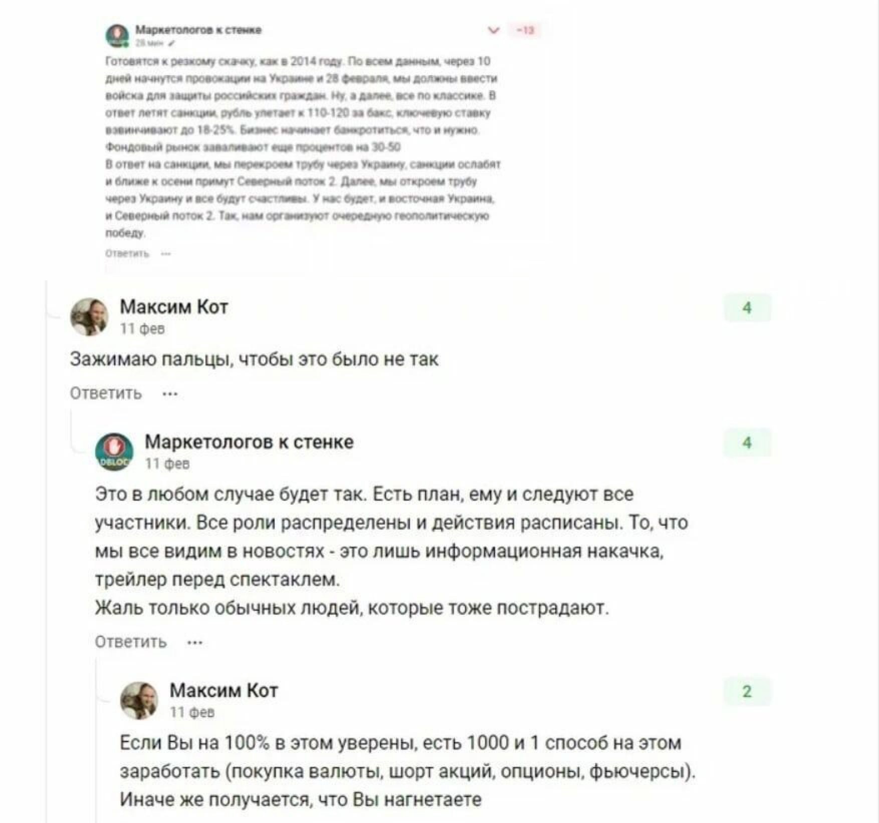 Значит все идет по плану