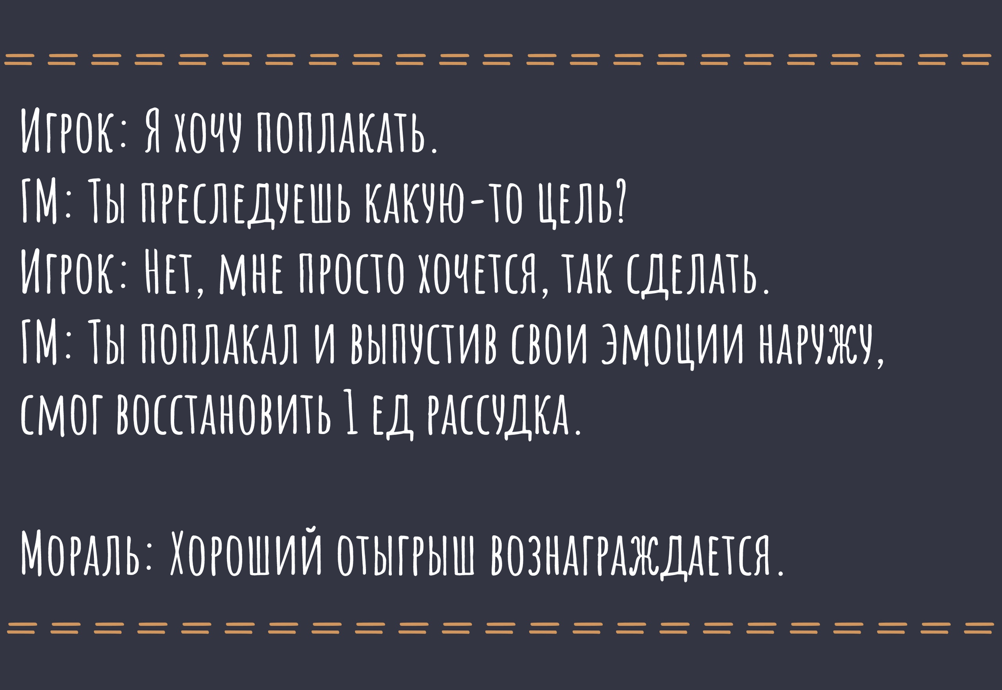 Забавный момент из нашей катки #2 | Пикабу