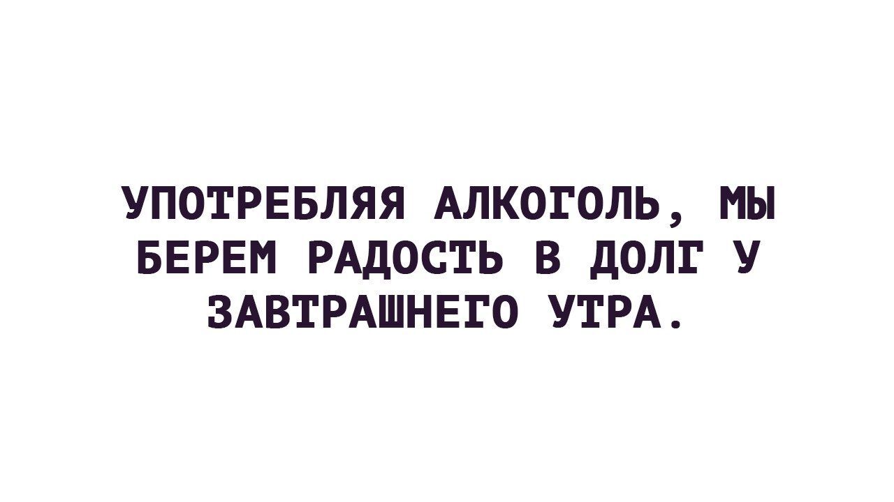 Прикольные картинки про похмелье (49 фото)