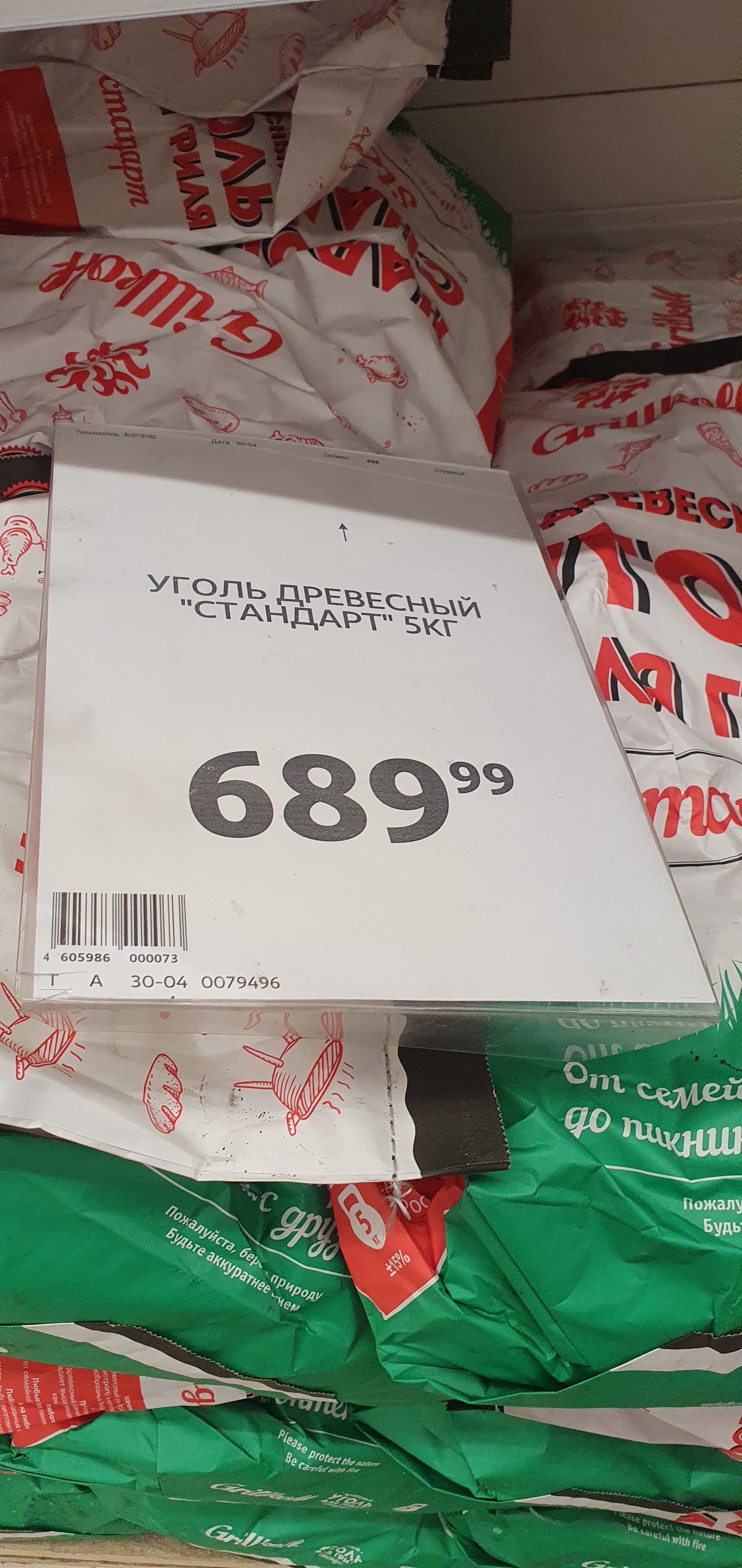 Цены на уголь | Пикабу