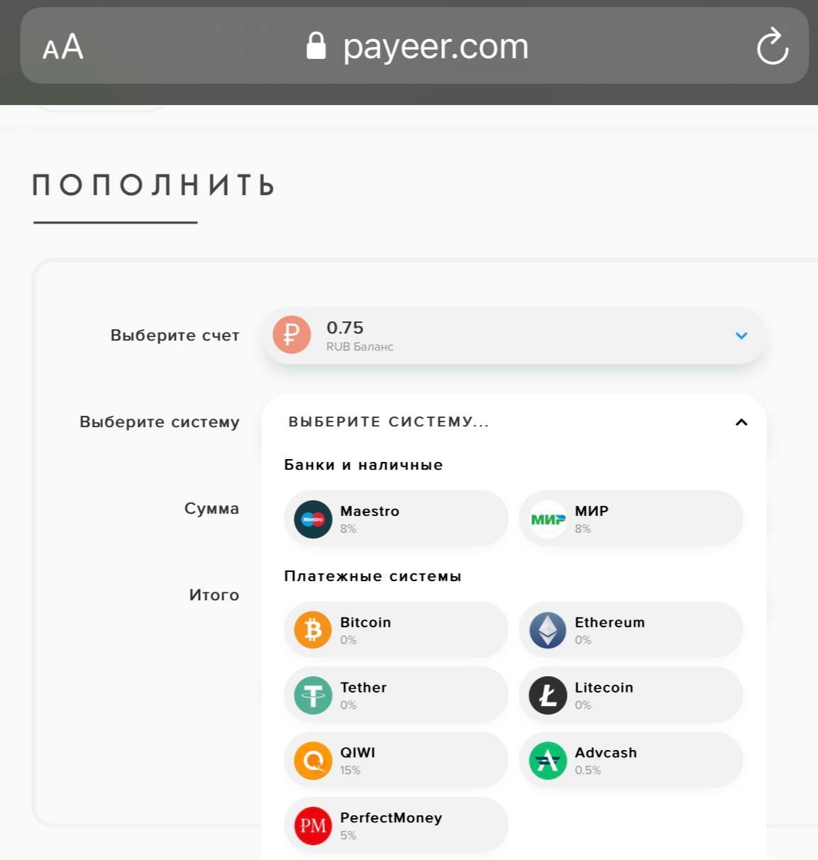 P2P Арбитраж что из себя представляет? Новый способ пополнения PAYEER внизу  статьи | Пикабу