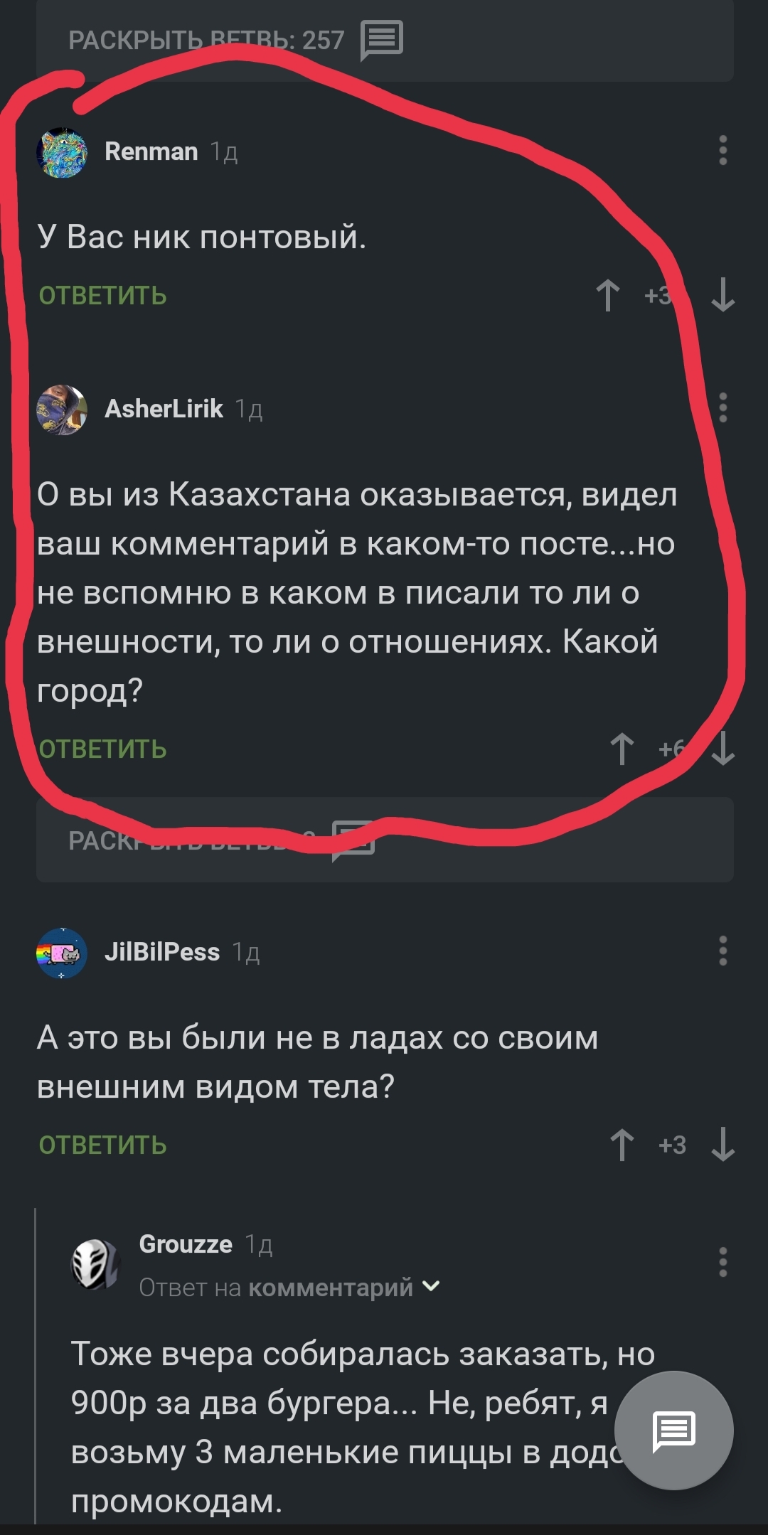 Комменты рандомно из других постов появляются в читаемом топике | Пикабу